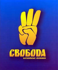 «Свобода» заявляє про перемогу своїх мажоритарників на Львівщині