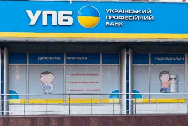 Нацбанк ліквідує "Український професійний банк" та "Банк Національний кредит"