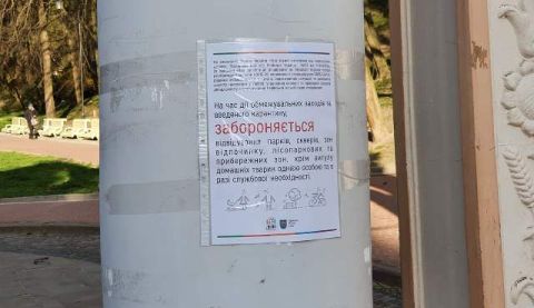 У Львівському управлінні юстиції зафіксували спалах коронавірусу
