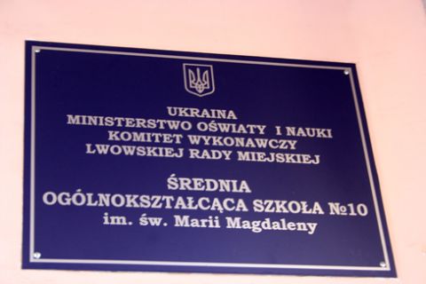 У Львові відбулися урочистості на честь присвоєння школі №10 імені Марія Магдалини (ФОТО, ВІДЕО)