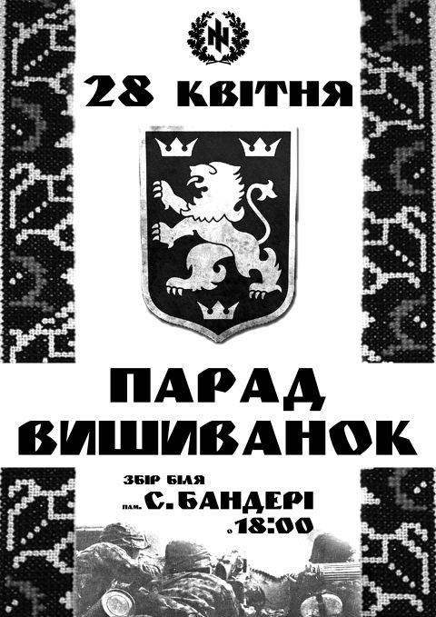 Автономний опір виступив проти ВО «Свобода» та відмовився від проведення Маршу вишиванок