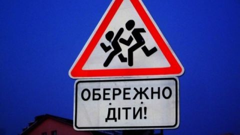 Із початку року у ДТП на Львівщині травмувались 268 дітей