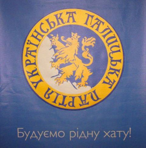 У Львові обрали голову міського осередку УГП