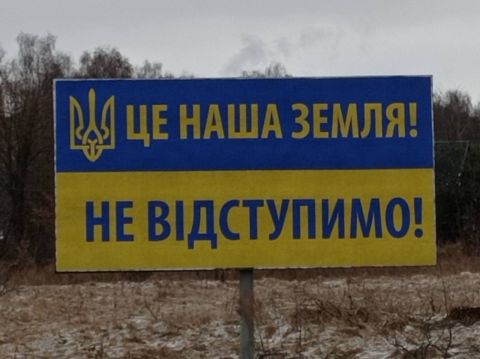 На кордоні з Польщею встановили борди "Не втікай - Захищай"