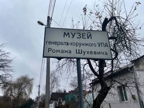 У Львові визначились з ціною викупу приватного будинку, необхідного для облаштування музею Шухевича