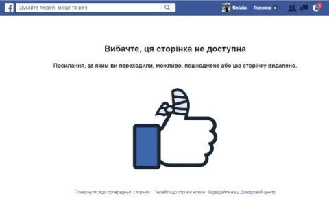 Невідомі зламали сторінку Войцеха Болчуна у Facebook