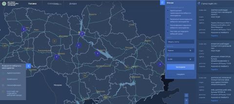 МВС запустило онлайн-моніторинг порушень на виборах