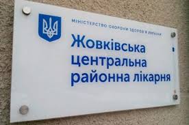 Правоохоронці розслідують смерть двох пацієнтів у Жовківській лікарні