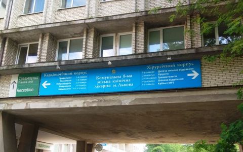 У Львові для трьох лікарень закуплять нове медичне обладнання