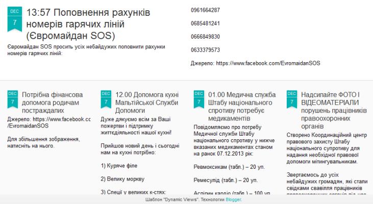 Львів’яни створили сайт-агрегатор потреб майдану