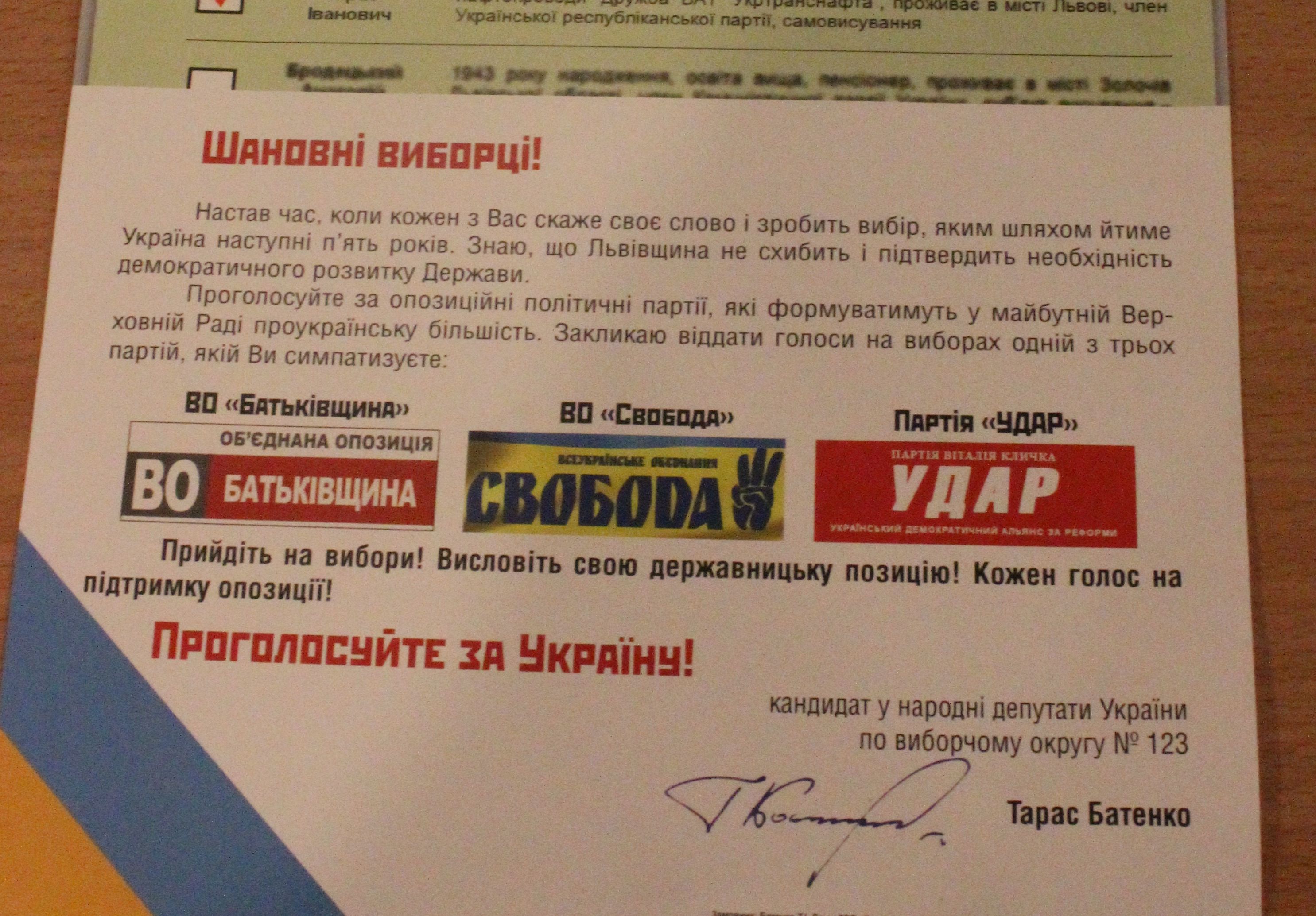 Батенко став VIP-агітатором слідом за Дубневичем