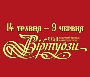 32-й фестиваль "Віртуози" відкриють концертом на честь Верді (ВІДЕО, ФОТО)
