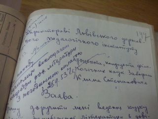 особова справа Клима Забарила (Дрогобицький педагогічний університет ім. І. Франка)