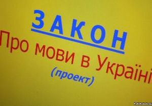 5 червня опозиційні сили Львівщини пікетуватимуть в Києві законопроект про мови