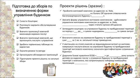 фото: shkolakyjan.info