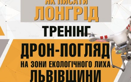 Львівські журналісти, блогери й студенти вчились писати лонгріди