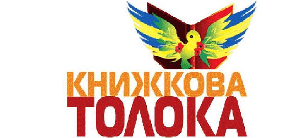 CRH Україна запрошує на «Книжкову толоку 2018» до Миколаєва над Дністром