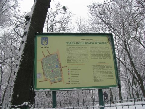 На благоустрій парків Львова передбачили 14 мільйонів