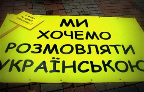 42% українців проти ухвалення «мовного закону» Ківалова-Колесніченка, однак лише 16% готові до активних дій