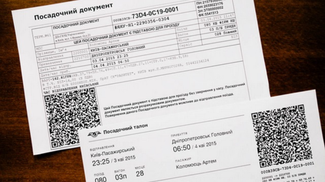 На деякі регіональні потяги Львівської залізниці запровадили електронні квитки