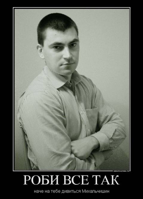 Юрій Михальчишин не хоче визнавати свого діда-комуніста