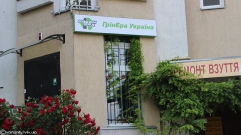 Керівництво АВЕ-Львів та Грінера Україна притягнули до відповідальності