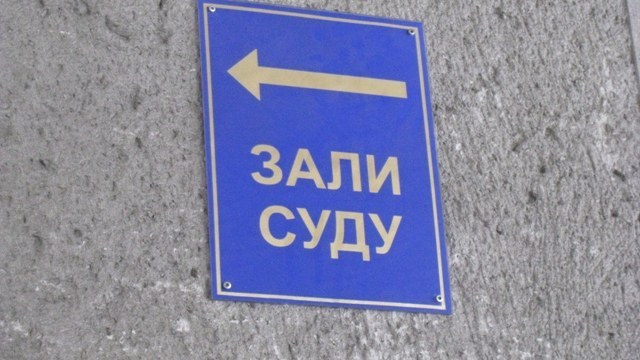 На львівщині судитимуть 16-річного псевдомінера