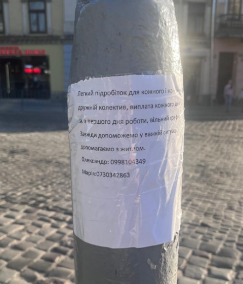 Оголошення фонду "Магія доброти" у Львові 