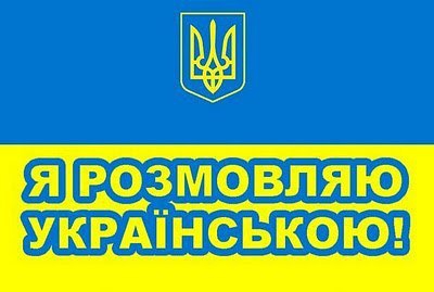 КОД вимагає від Костюка публічно задекларувати його позицію по мовному питанню