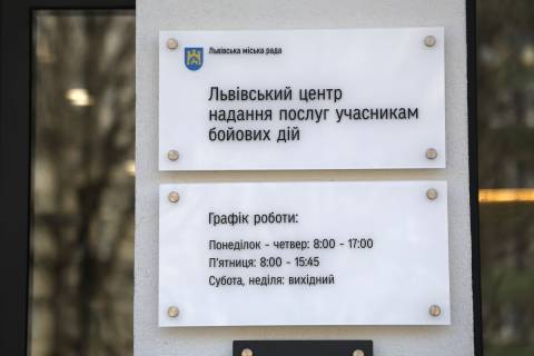 На Сихові відкрили відділення Центру для ветеранів