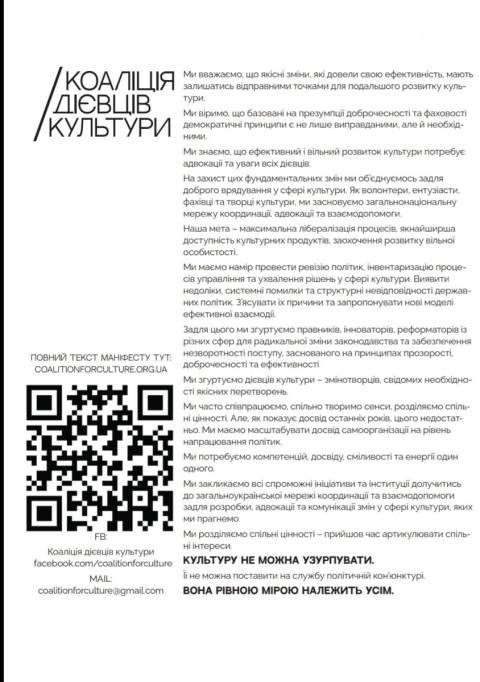 фото: Конгрес Культури