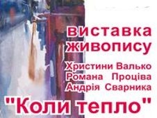 Виставку живопису людей з особливими потребами відкриють у Львові