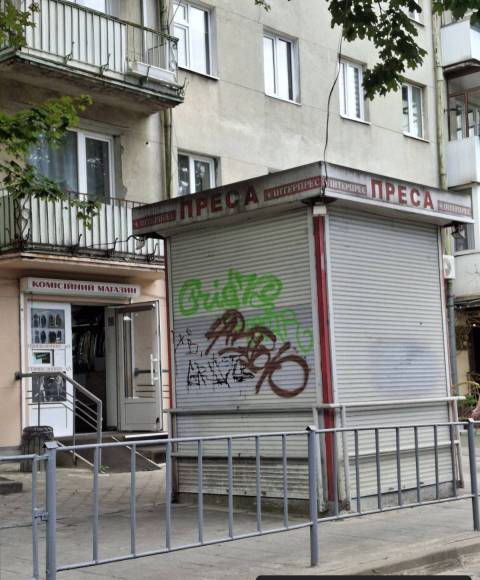 У Львові демонтували ще шість МАФів мережі Інтерпрес