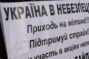 Львівська міліція заявила про участь 2,5 тис. осіб в акції "Вставай, Україно!"