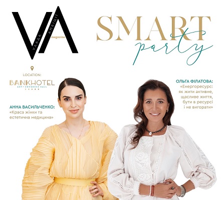 VA запрошує на Smart Party для успішних жінок Львова