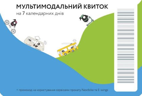 У Львові тиждень діятиме мультимодальний квиток на проїзд в електротранспорті