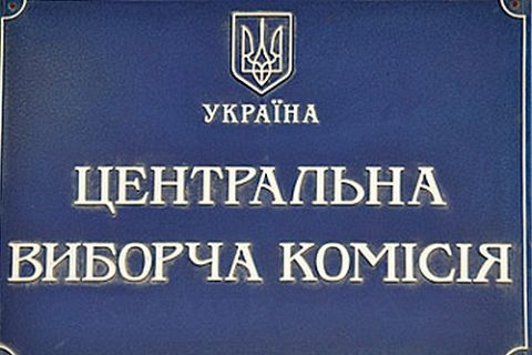 ЦВК зареєструвала Порошенка, Тимошенко, Ляшка та інших кандидатами в президенти