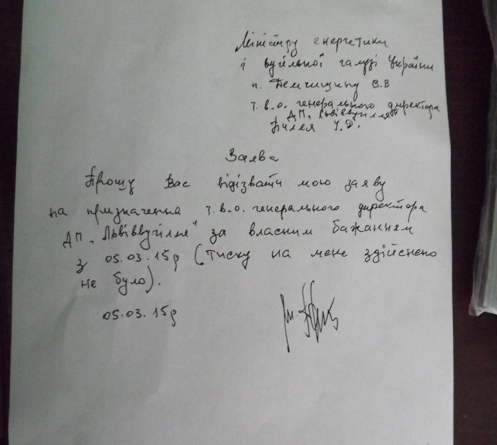 Шахтарі Червонограда зітхнули з полегшенням – Ігор Пиляй пішов з посади