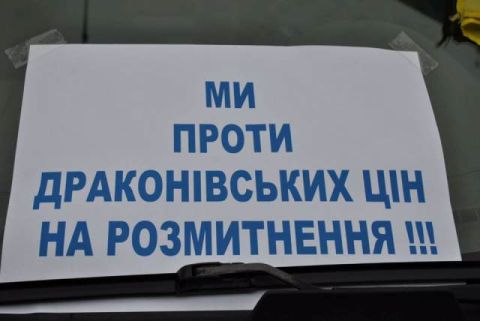 У двох районах Львівщини активісти прекрили трасу Київ – Чоп через закон про "євробляхи" (оновлено)