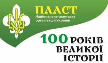 Оля Кійковська:  Пласт додає впевненості