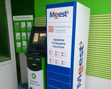 Meest Express став власником найбільшої мережі поштоматів в Україні