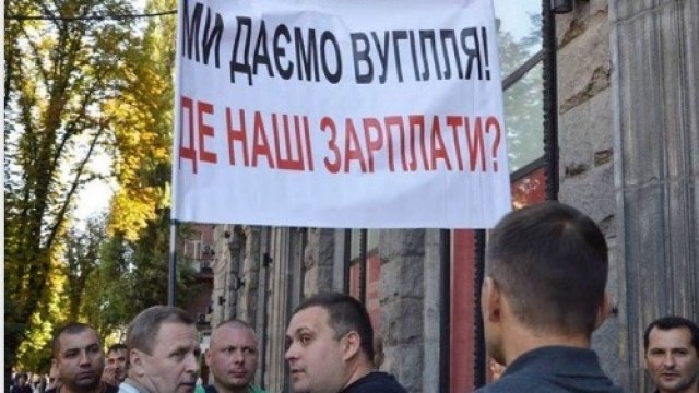 Прокуратура відкрила кримінальне провадження за фактом не виплати заробітної плати шахтарям