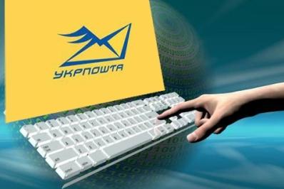 З 1 листопада українці зможуть реєструвати нерухомість через «Укрпошту»