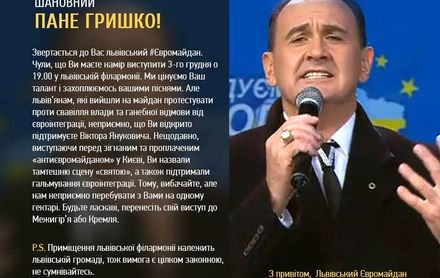 Володимир Гришко скасував концерт у Львові через Євромайдан