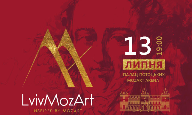 У Львові будують концертний майданчик для фестивалю LvivMozArt