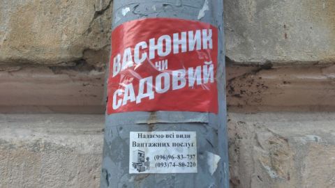 У Львові штрафують за розміщення рекламних оголошень