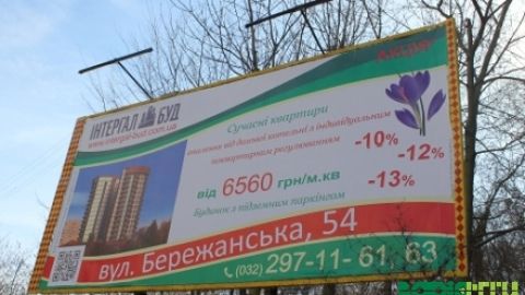 Сім'ї загиблих Героїв Небесної Сотні отримали дві квартири у Львові