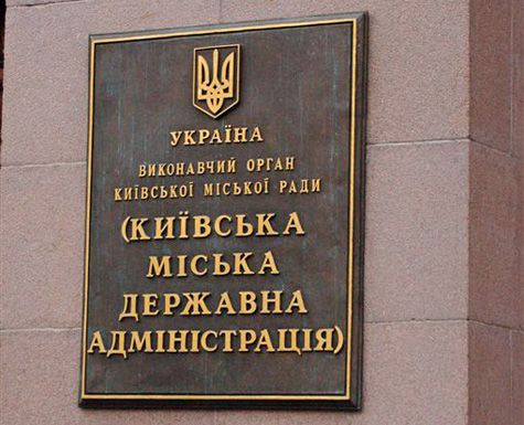 Силовики залишили будівлю Київської адміністрації