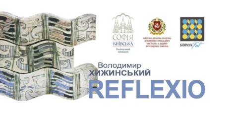 Афіша персональної виставки Володимира Хижинського «REFLEXIO», галерея  «Хлібня»
