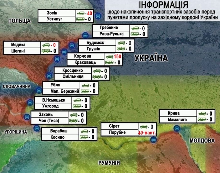 На пункті пропуску Корчова-Краковець черга із 150 авто